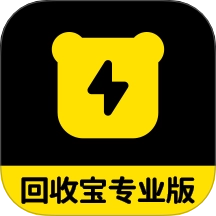 回收宝专业版