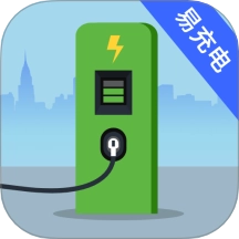 易充电