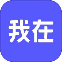 我在AI免费版