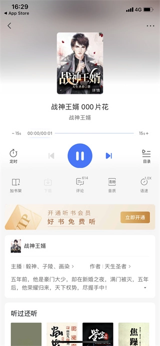咪咕阅读精简版