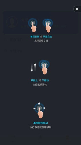 Todesk桌面远程控制