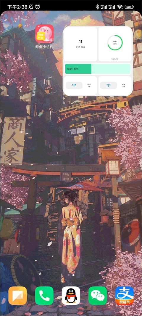 鲸鱼小组件安卓版