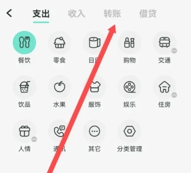 可樂記賬免費版