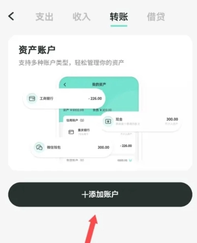 可樂記賬免費版