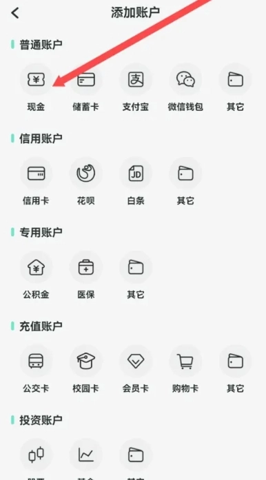 可樂記賬免費版