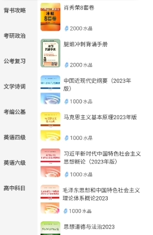 磨耳速背免费版