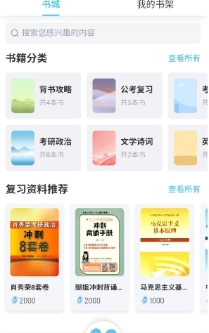 磨耳速背免费版