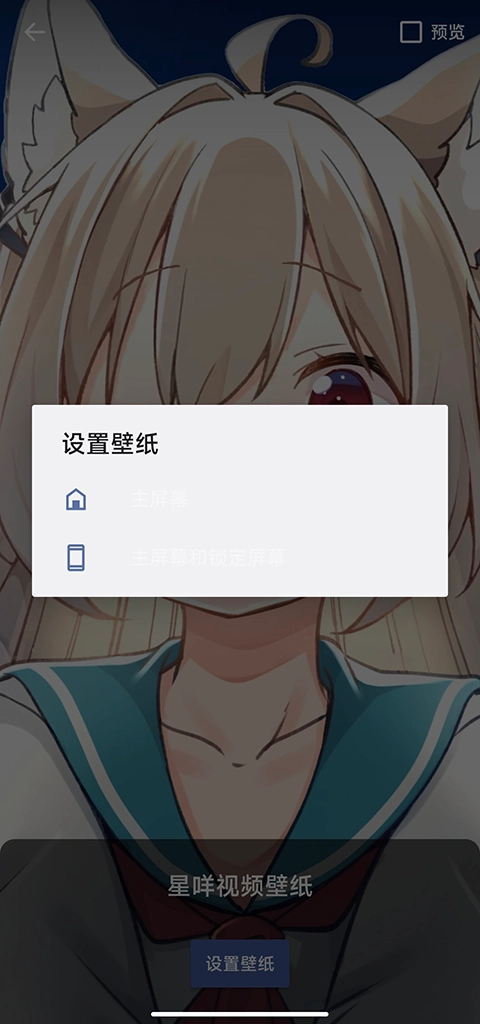 星咩视频壁纸正版