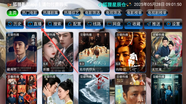 小狐狸星辰仓TV版