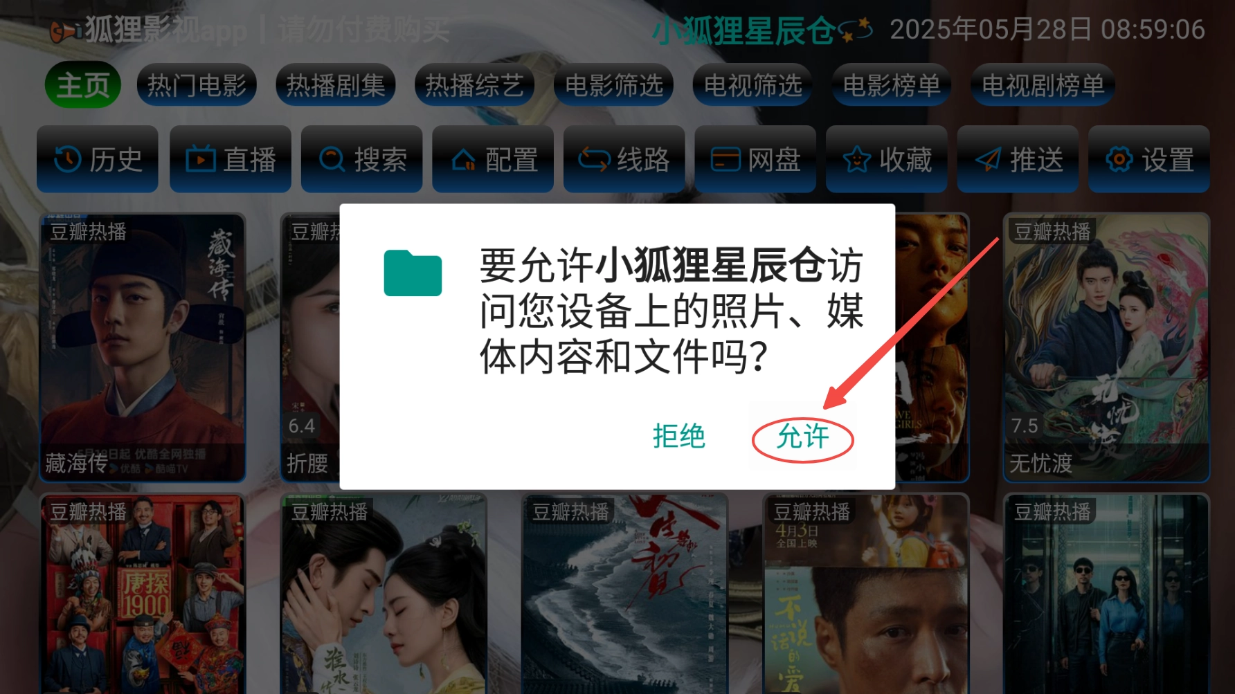 小狐狸星辰仓TV版