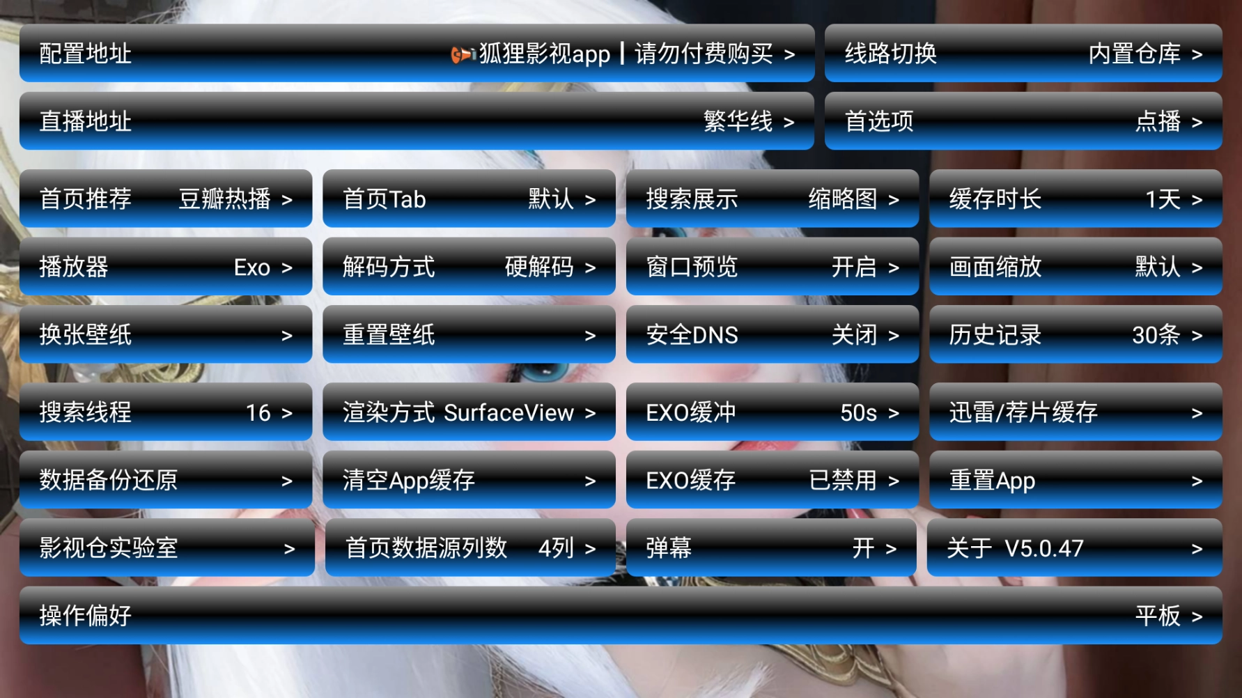 小狐狸星辰仓TV版