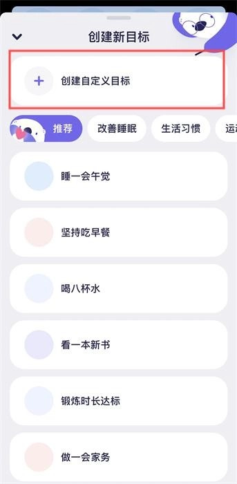 OtterLife海獺健康