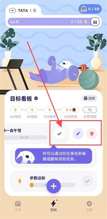 OtterLife海獺健康