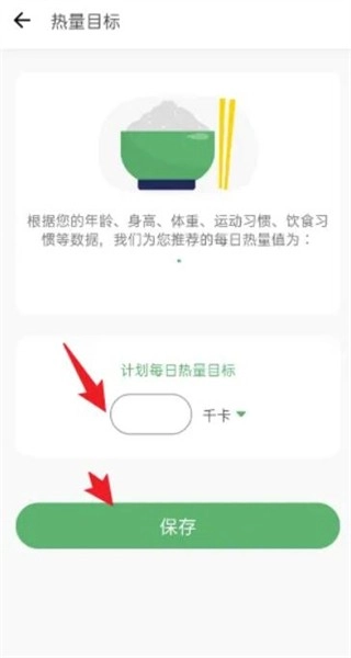 食卡卡飲食管理