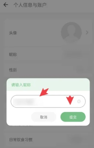 食卡卡飲食管理