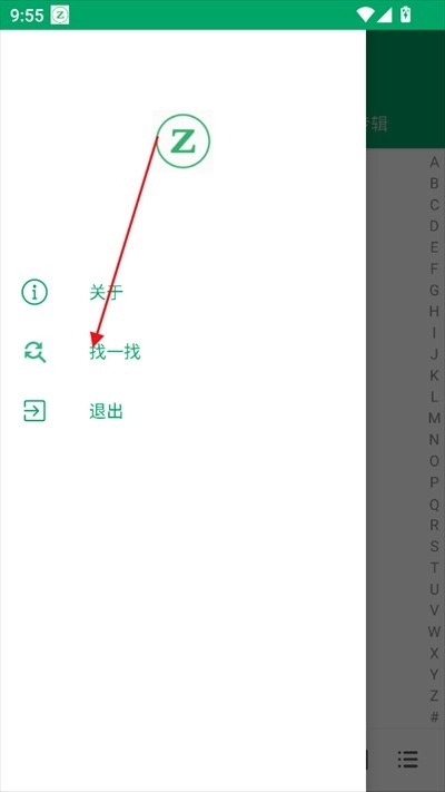 至簡音樂免費版