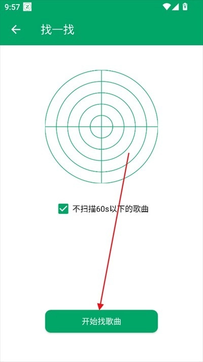 至簡音樂免費版