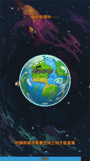 上帝模拟器免费版