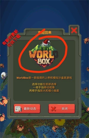 上帝模拟器免费版