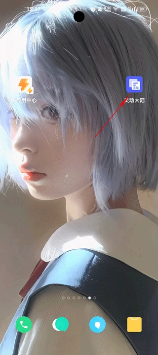 灵动大陆最新版