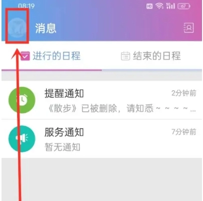 麻吉日程規(guī)劃
