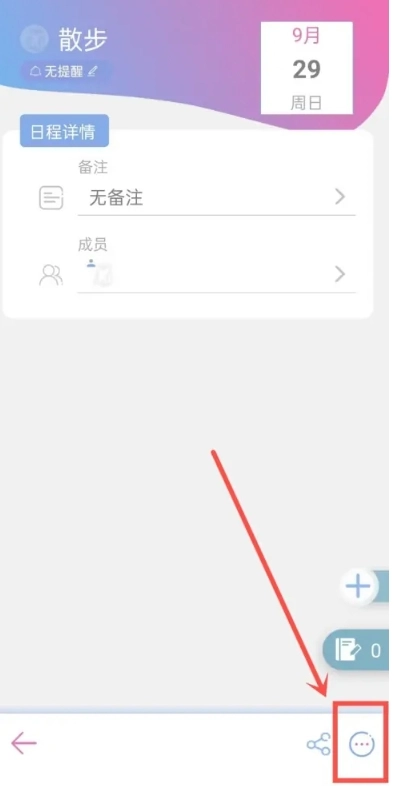 麻吉日程規(guī)劃