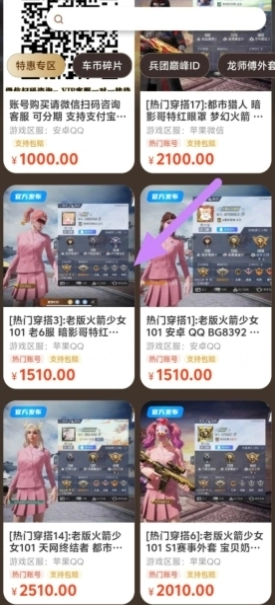 收游幫游戲交易平臺(tái)