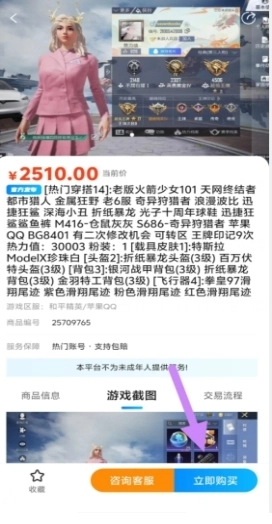 收游幫游戲交易平臺(tái)