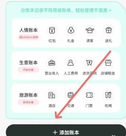 可樂記賬免費版