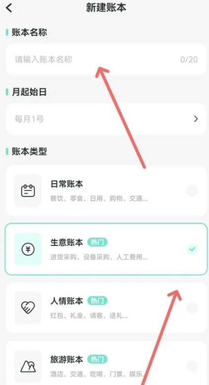 可樂記賬免費版
