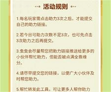 蛋仔派对助力软件