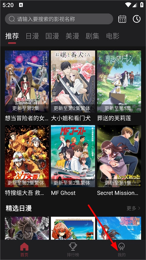 囧次元动漫免费版