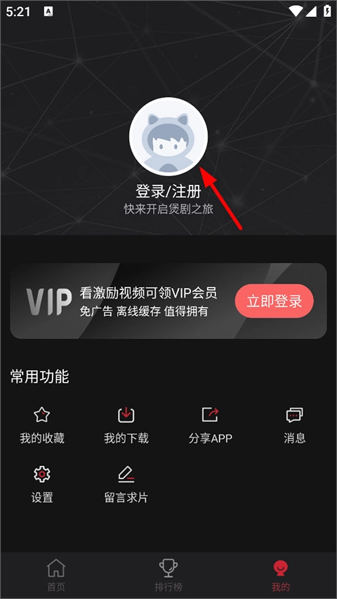 囧次元动漫免费版