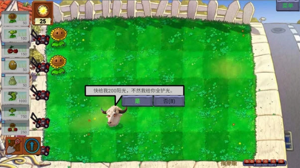植物大战僵尸指导版手机版