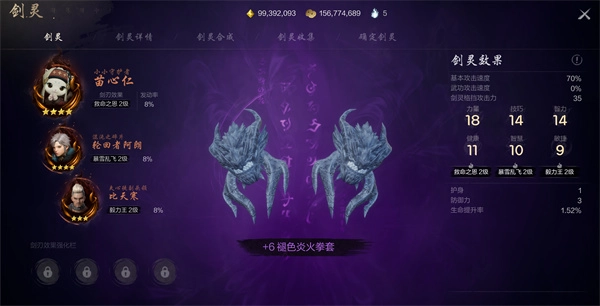 剑灵2武月玩法攻略及介绍分享