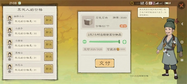 《桃源记2》快速赚钱方法攻略大公开