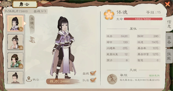 《桃源记2》勇士操控技巧与玩法指南