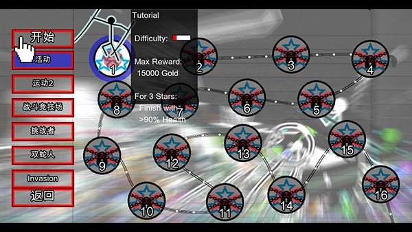 火柴人物理战场