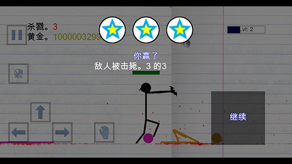 火柴人物理战场