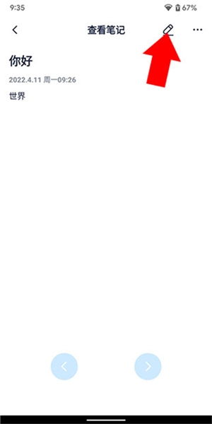 懒猫笔记本软件