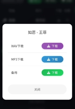米兔音乐免费版