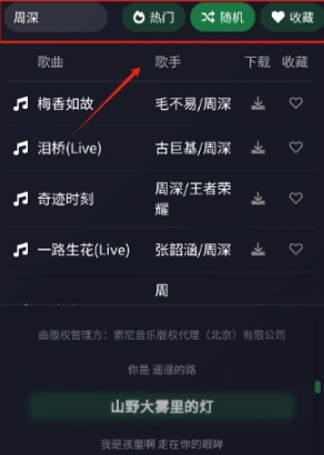 米兔音乐免费版
