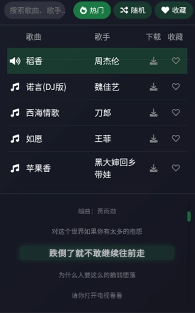 米兔音乐免费版