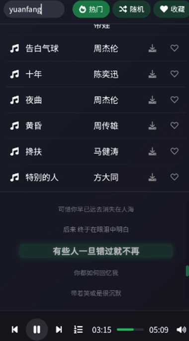 米兔音乐免费版