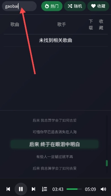 米兔音乐免费版
