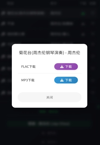 米兔音乐免费版