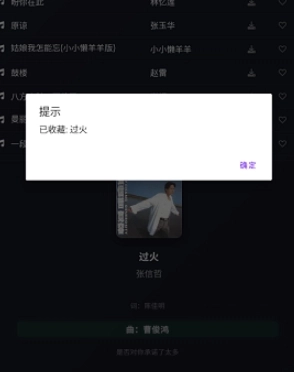 米兔音乐免费版
