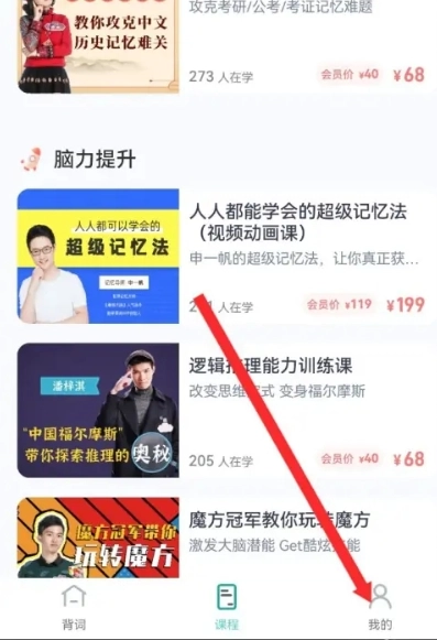 图样单词免费版