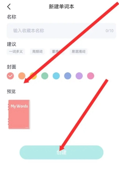 图样单词免费版