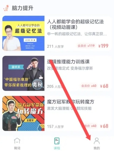 图样单词免费版